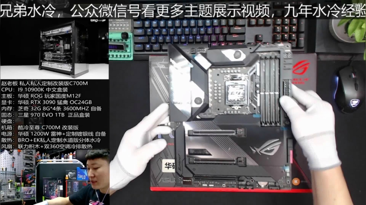 【2021-03-22 12点场】BRO兄弟水冷：斗鱼私人定制电脑频道