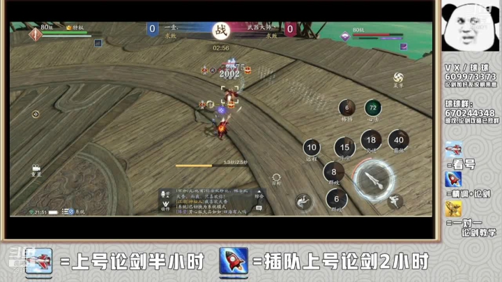 【2021-03-21 22点场】友趣丶：老友：我肩膀上扛只老鹰直接开始冲！