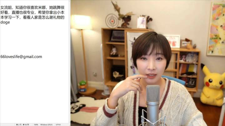 【女流直播】 P6 2021.3.21 心灵砒霜