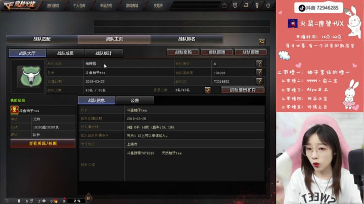 【2021-03-22 19点场】天然柚子tea：今天下午休息，晚上正常直播~