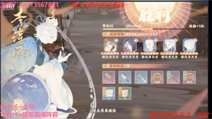 【2021-03-21 18点场】椒陵丶老王：忘川风华：搭配合理阵容