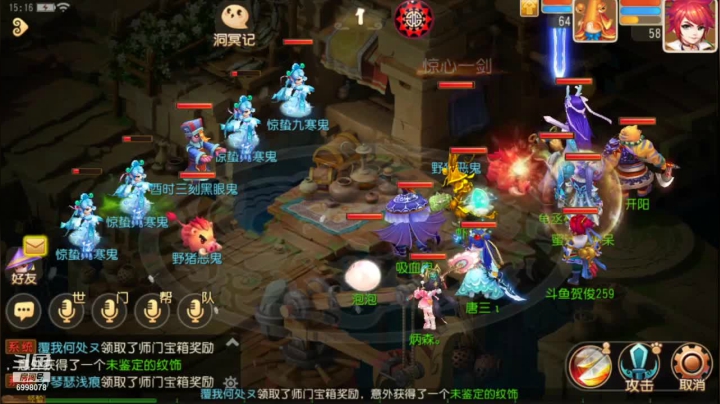 【2021-03-18 14点场】贺俊259：梦幻西游手游：山河永固