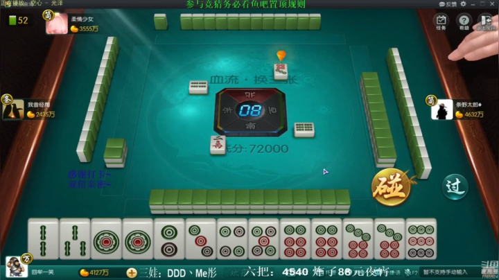 【欢乐麻将】靓旭的精彩时刻 20210322 08点场