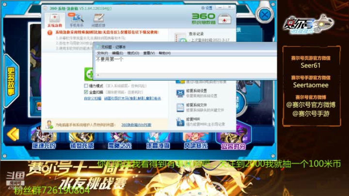 【2021-03-18 10点场】赛尔王007：赛尔号PVE和PVP