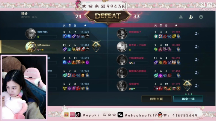 【2021-03-22 20点场】Mayuki马宝宝：【沉迷打野不可自拔】