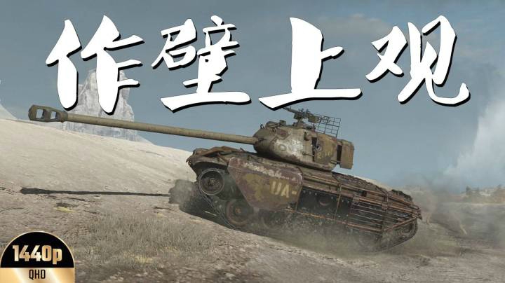 坦克世界 垫底渡鸦瞅准时机也能吃鸡