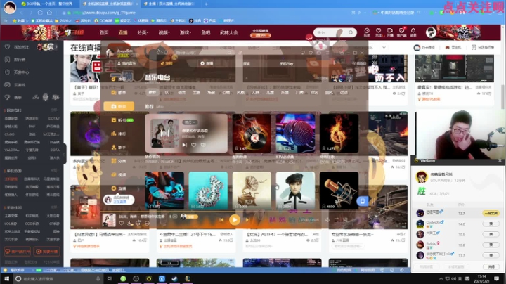 【2021-03-21 14点场】主播丨双木：赶早主播求关注