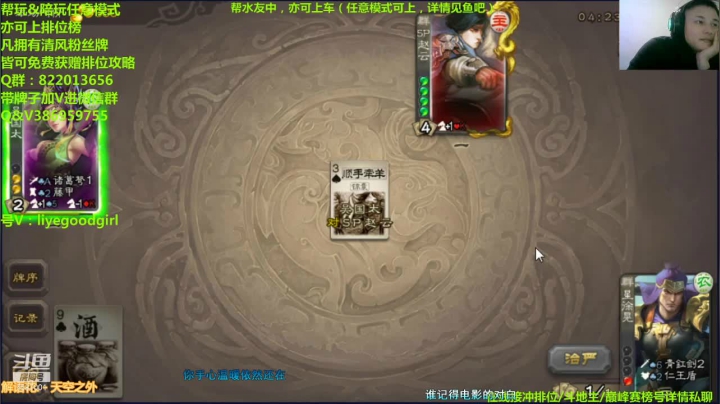 【2021-03-21 21点场】三國丨清风：曾经的排位榜一了解下