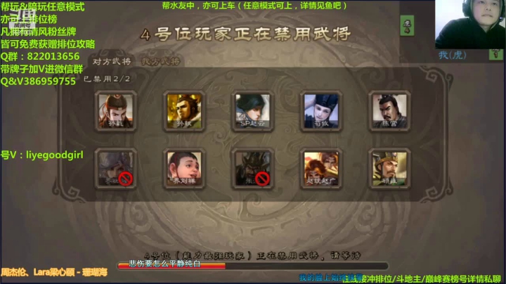 【2021-03-21 19点场】三國丨清风：曾经的排位榜一了解下