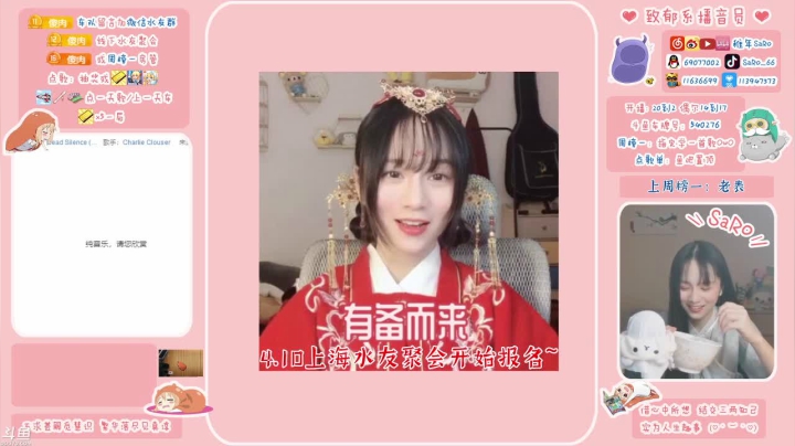 【2021-03-21 22点场】SARO๑：❤️晚上8点前开播~❤️