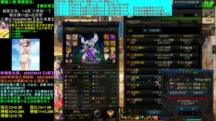 【2021-03-21 17点场】DNF咪情：跨四主播：深渊强化增幅，年套，不排队！
