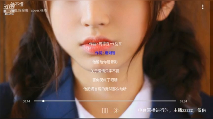 【2021-03-22 10点场】痒痒虫阿：痒痒虫阿：周末电台周一休