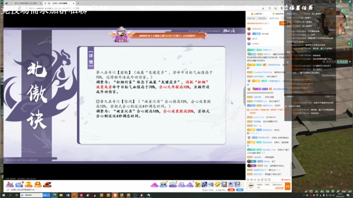 3月22日霸刀技改录屏2021-03-22 20-12-54