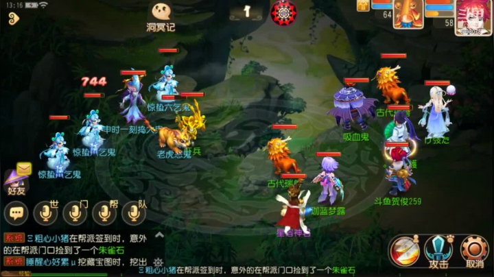 【2021-03-18 12点场】贺俊259：梦幻西游手游：山河永固