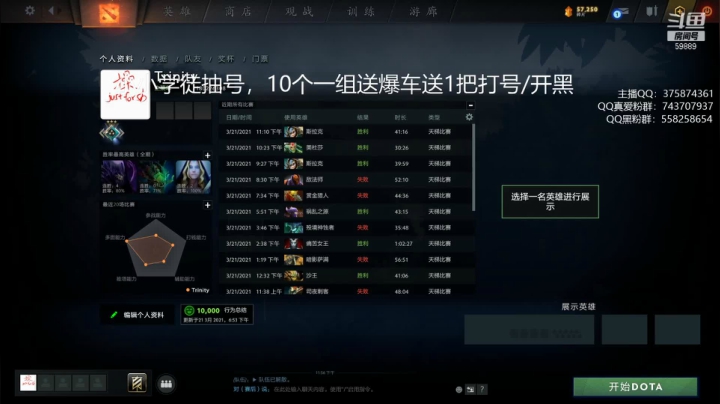 【DOTA2】亚瑟归来丶的精彩时刻 20210321 23点场