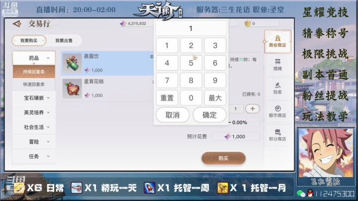 【2021-03-21 02点场】阿龙不扶树：神耀竞技骚操作教学