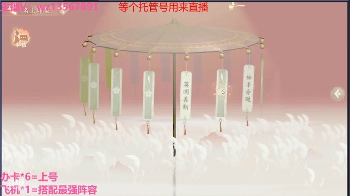 【2021-03-21 16点场】椒陵丶老王：忘川风华：搭配合理阵容