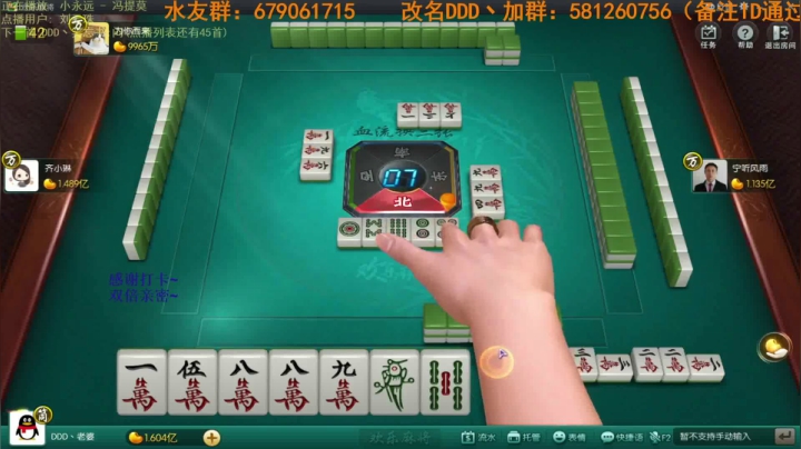 【欢乐麻将】靓旭的精彩时刻 20210322 08点场