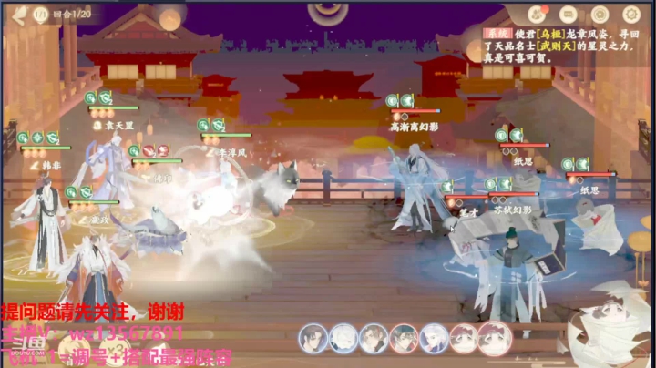 【2021-03-22 01点场】椒陵丶老王：忘川风华：搭配合理阵容