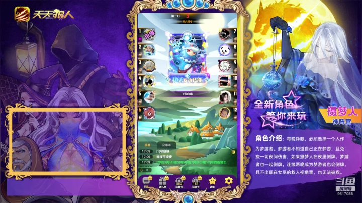 【2021-03-19 16点场】糕糕不爱吃大白兔：#天天狼人# 新人主播 9617088