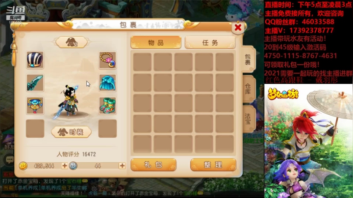 【2021-03-19 01点场】Emm花火：备战2021，花火与你同行！
