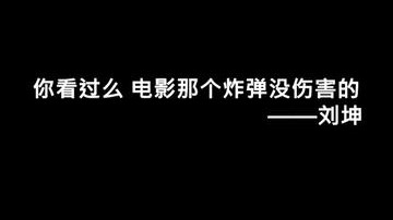 CZJ：你看没看过电影啊