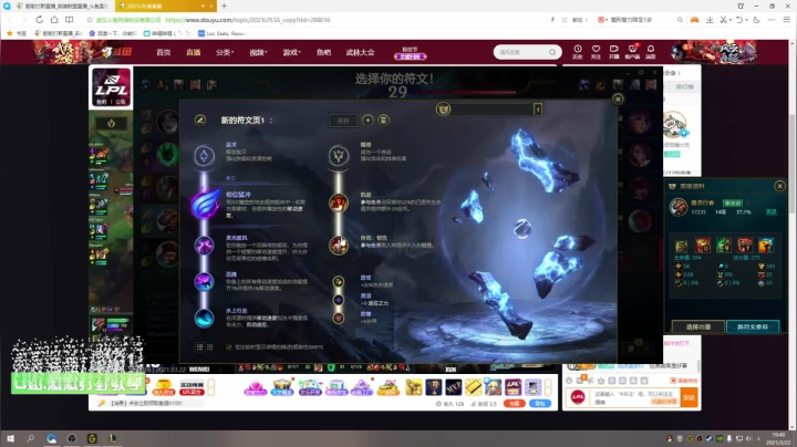 【2021-03-22 19点场】憨憨打野：韩服大师野王:100%胜率打野教学