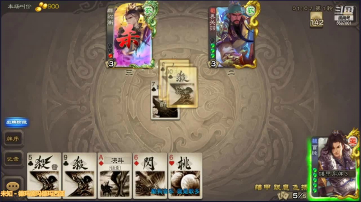 三国杀斗地主之农民这么强的组合也输了？