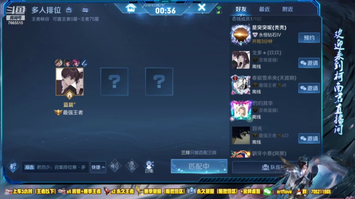 【2021-03-22 17点场】Forever柯南君：国服虞姬 第40个王者 第3个荣耀