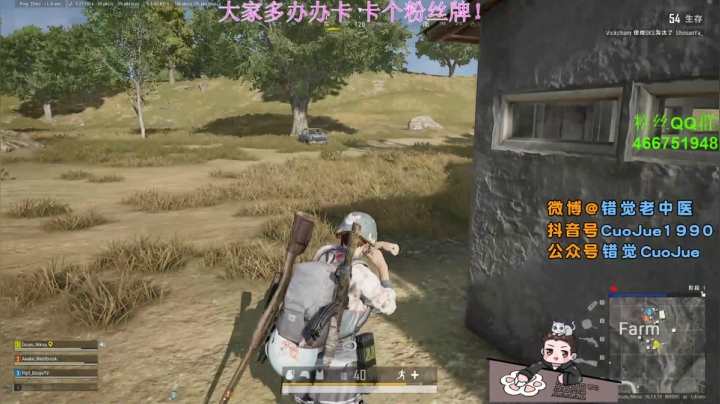 【错觉老中医】5杀吃鸡！