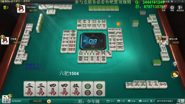 【欢乐麻将】靓旭的精彩时刻 20210322 15点场