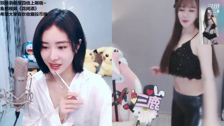 我在斗鱼看沫沫同学丶直播舞蹈