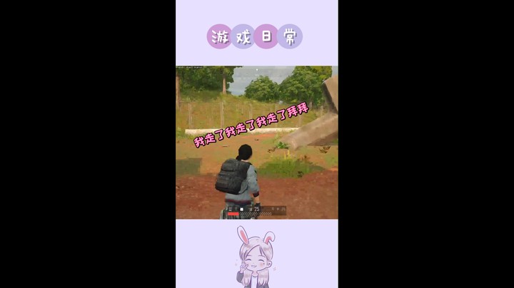 尴尬不尴尬不说，至少我们活了