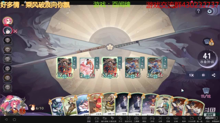 【百闻牌】虫王乖的精彩时刻 20210321 09点场(2)