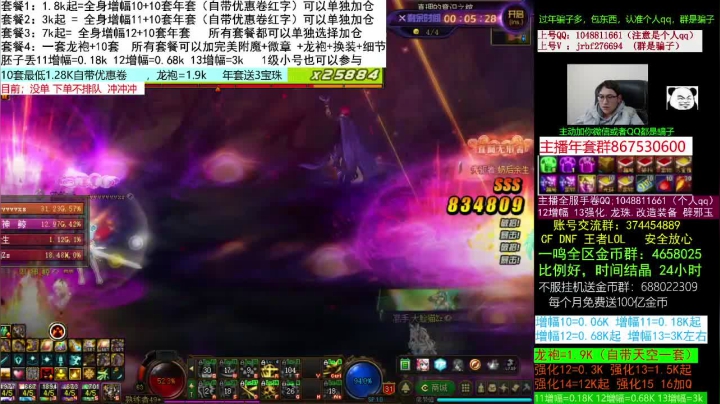 【DNF】今日不服的精彩时刻 20210322 10点场