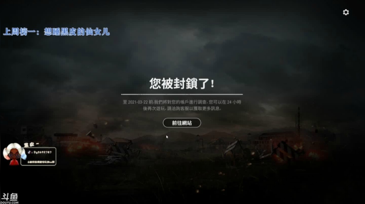 【2021-03-21 17点场】别问问就黑皮：内蒙古新主播~ 点个关注吧