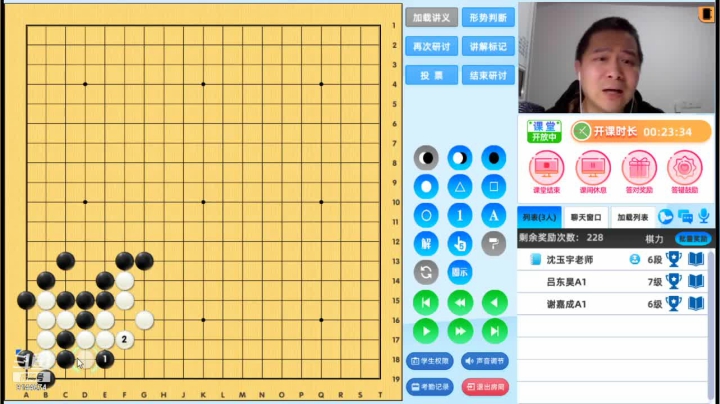 周一冲段班20210322围棋网课