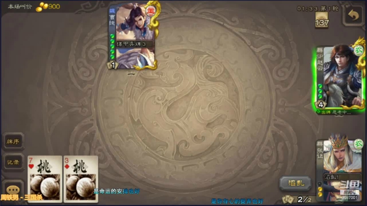 三国杀斗地主之对面这也能赢