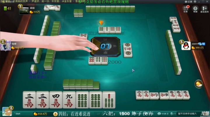 【欢乐麻将】靓旭的精彩时刻 20210322 03点场