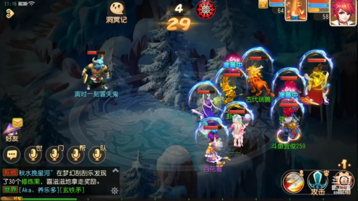 【2021-03-18 10点场】贺俊259：梦幻西游手游：山河永固