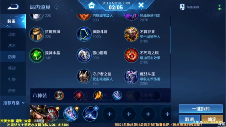 我在斗鱼看纯白直播王者荣耀