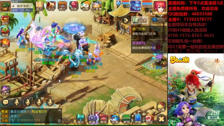【2021-03-21 23点场】Emm花火：玩转周年庆活动，花火与你同行！