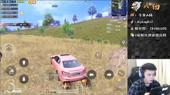 一波帅气四连杀成功吃鸡