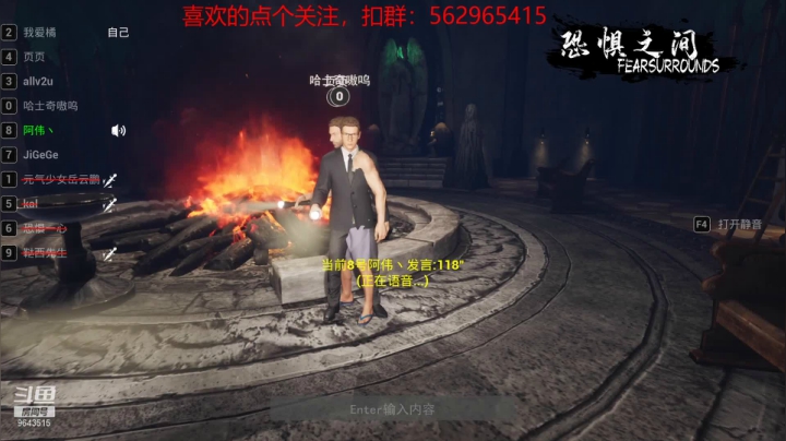 【恐惧之间】橘子蘸盐的精彩时刻 20210321 23点场