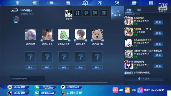 【2021-03-22 17点场】eStarPro纵情：新势力比赛E条龙
