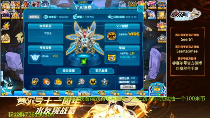 【2021-03-18 08点场】赛尔王007：赛尔号PVE和PVP