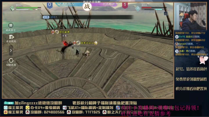 【天刀手游】剑荡八荒S2，我来试试火VS捏尼麻痹 第二局