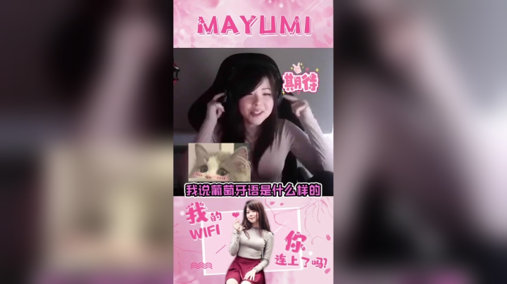 你们听的懂我说的葡萄牙语吗?是不是像唱RAP