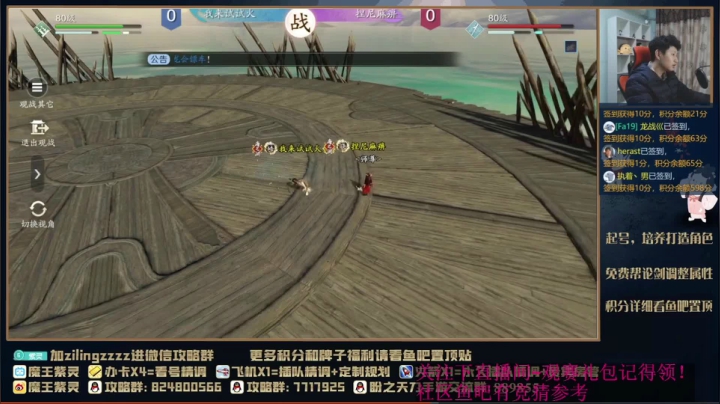 【天刀手游】剑荡八荒S2，我来试试火VS捏尼麻痹 第一局
