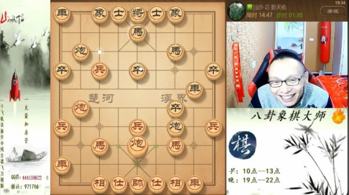 【天天象棋】八卦象棋大师的精彩时刻 20210322 08点场